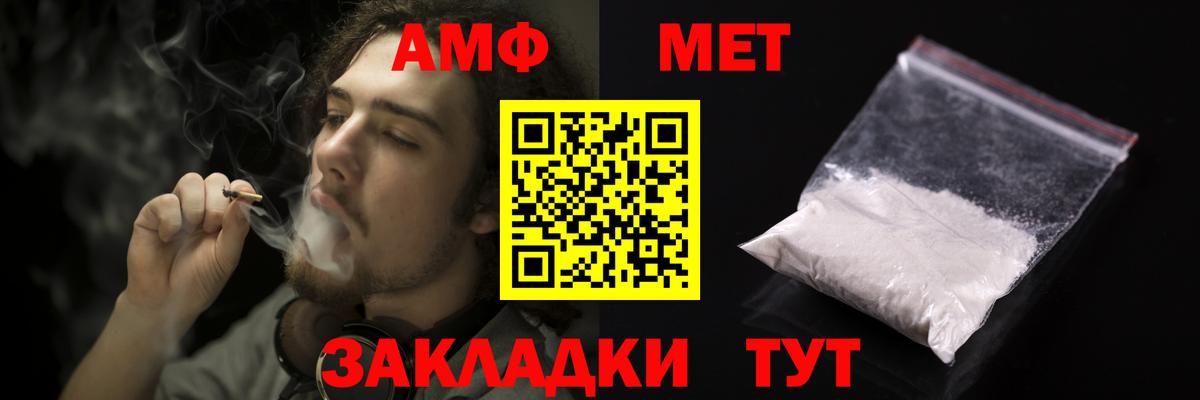 Арзамас  Амфетамин 97%  АМФЕТАМИН  Вход с VPN 