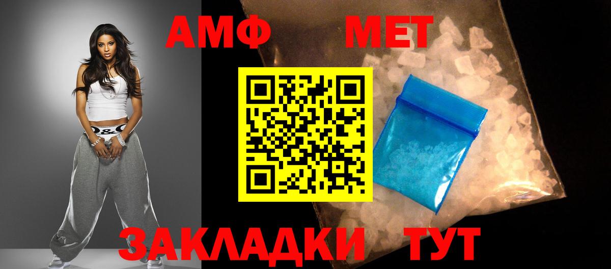 АМФЕТАМИН Розовый Арзамас