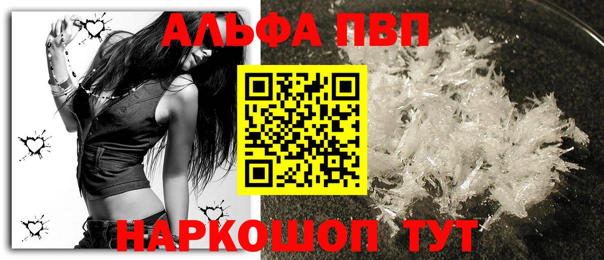A-PVP кристаллы Арзамас