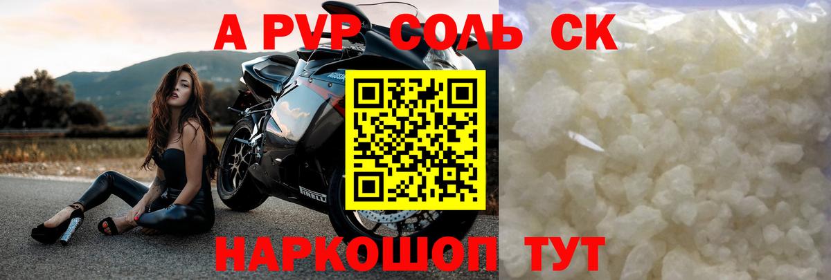 Арзамас  Alpha PVP Соль  A PVP мука  A-PVP VHQ  Alpha PVP  Вход с VPN 