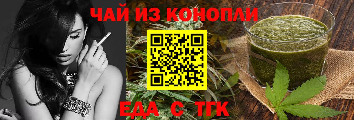 Cannafood марихуана  Вход с VPN  Арзамас 