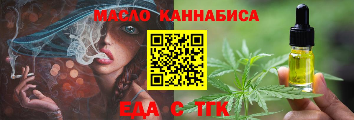 Cannafood конопля Арзамас