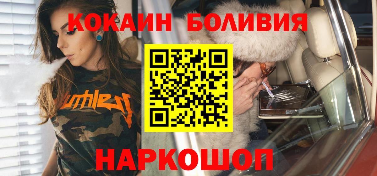 КОКАИН Перу Арзамас