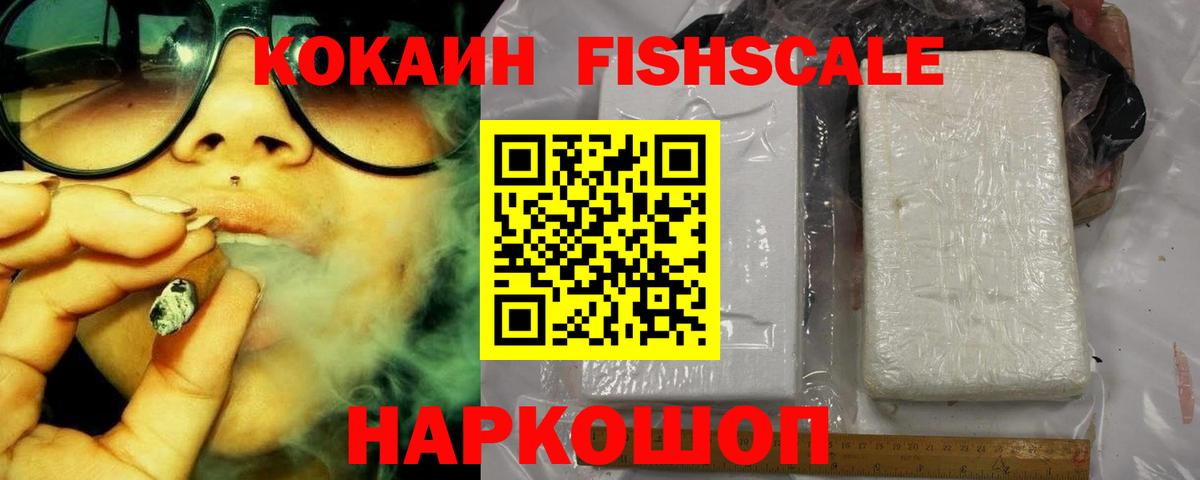 даркнет сайт  КОКАИН Эквадор  Вход с VPN  КОКАИН Fish Scale  Арзамас 