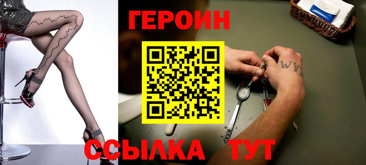 ГЕРОИН  Вход с VPN  Арзамас  ГЕРОИН афганец 