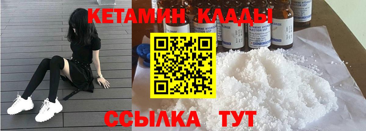 КЕТАМИН ketamine Арзамас