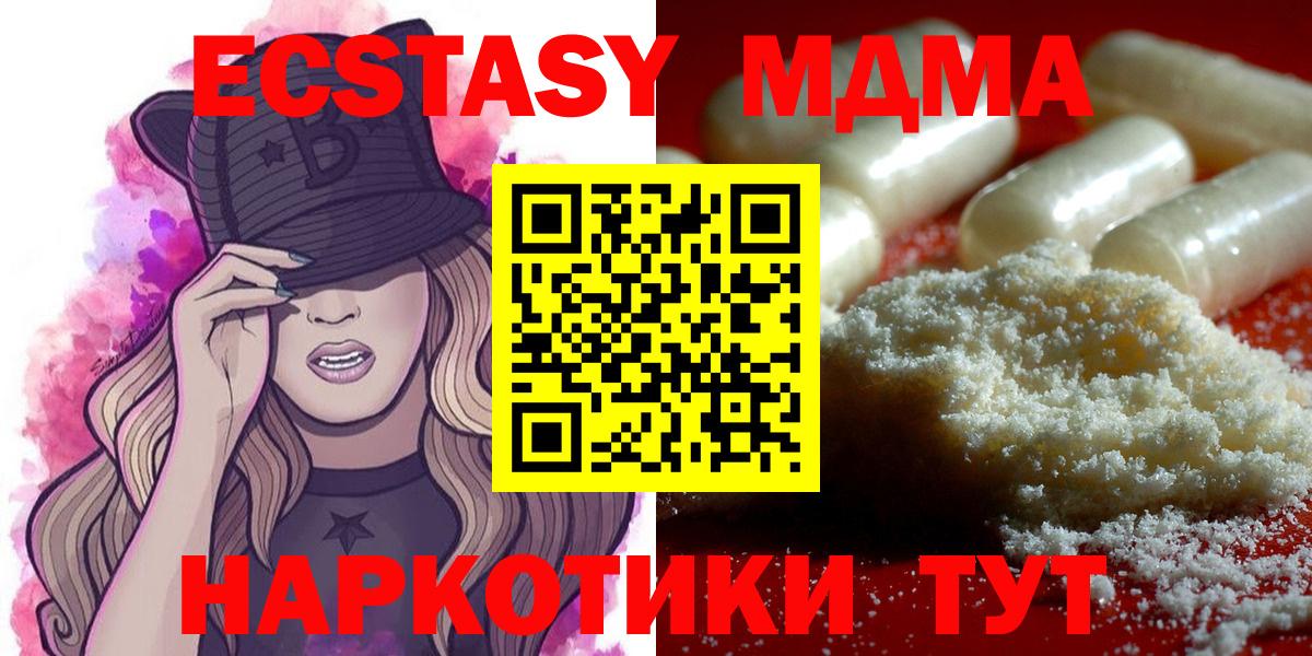 MDMA crystal Арзамас