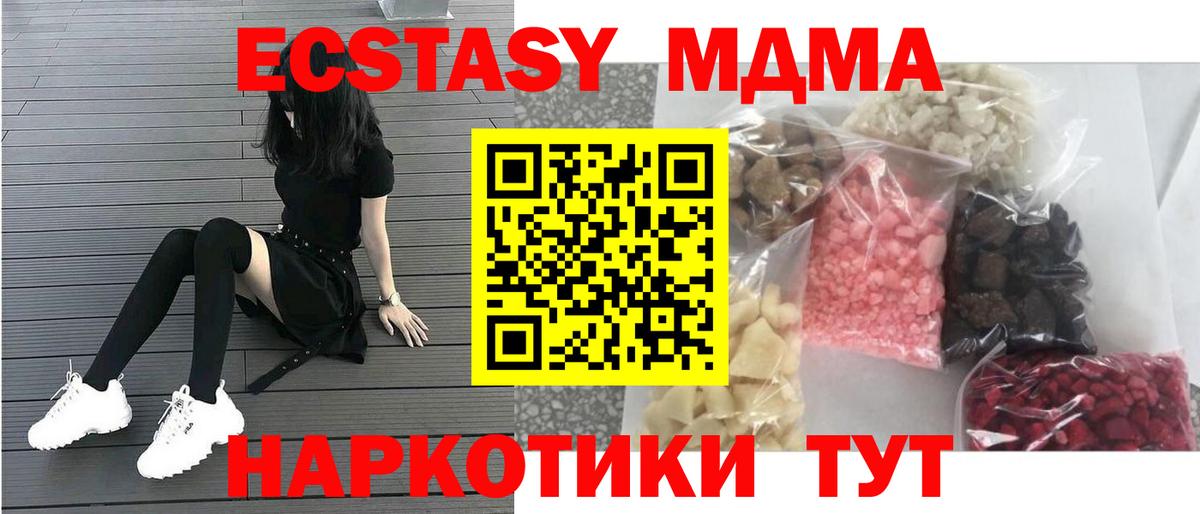 Арзамас  МДМА кристаллы  МДМА кристаллы  Вход с VPN 
