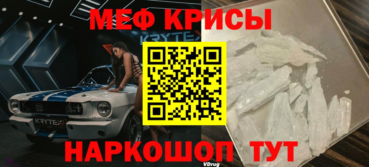 Мефедрон VHQ  Вход с VPN  Меф мука  закладка  Арзамас  МЕФ 