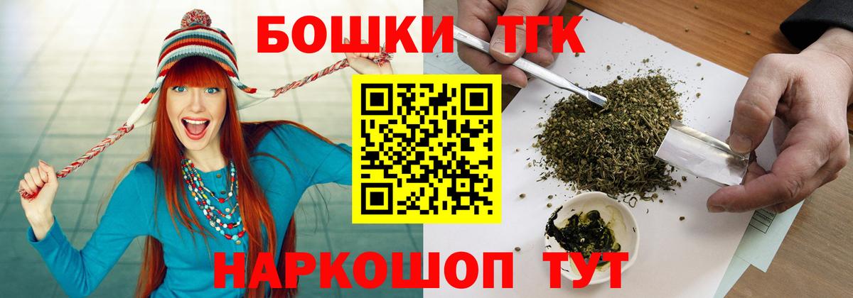 Бошки Шишки SATIVA & INDICA  Вход с VPN  Марихуана OG Kush  Арзамас 